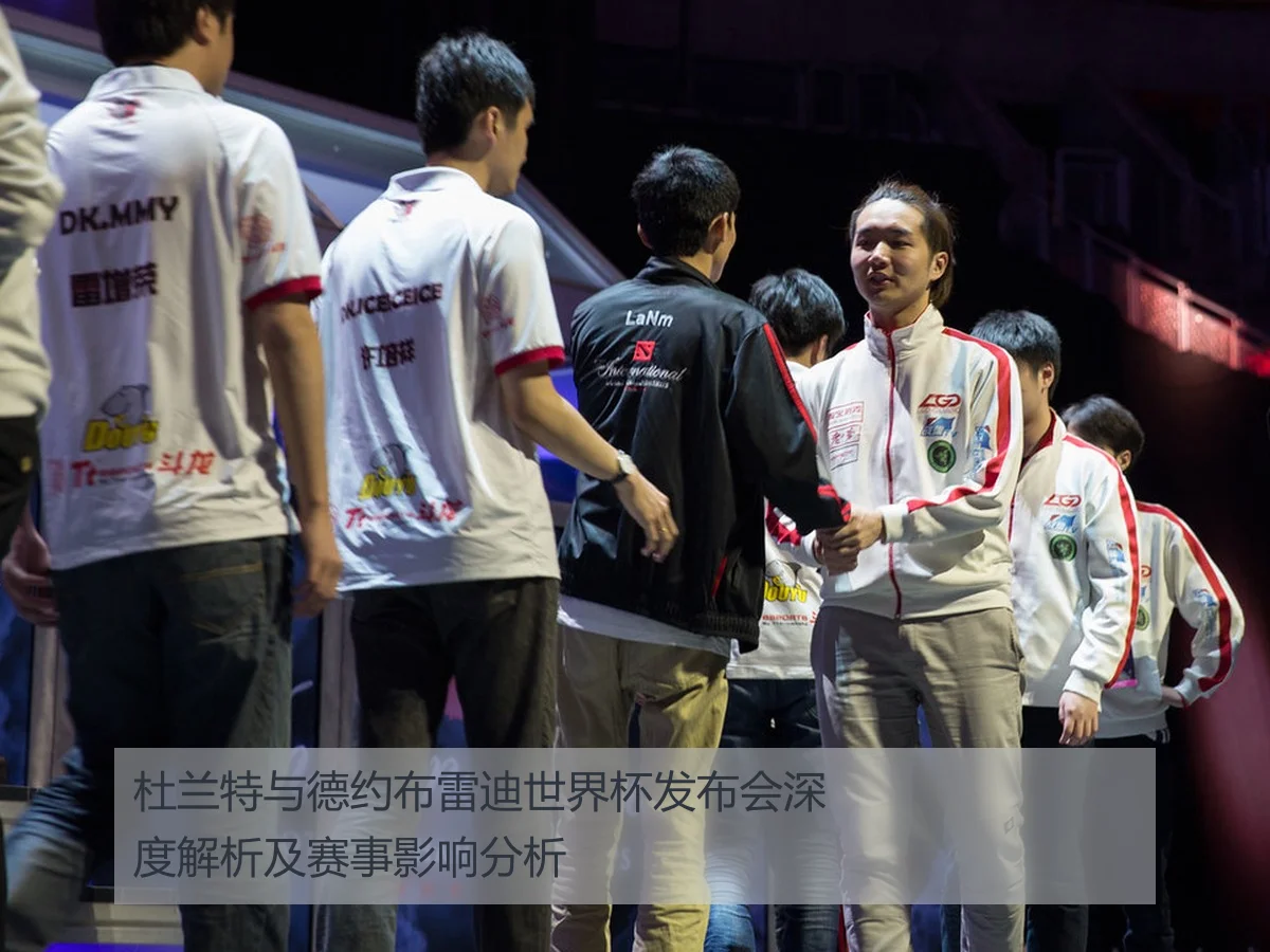 杜兰特与德约布雷迪世界杯发布会深度解析及赛事影响分析
